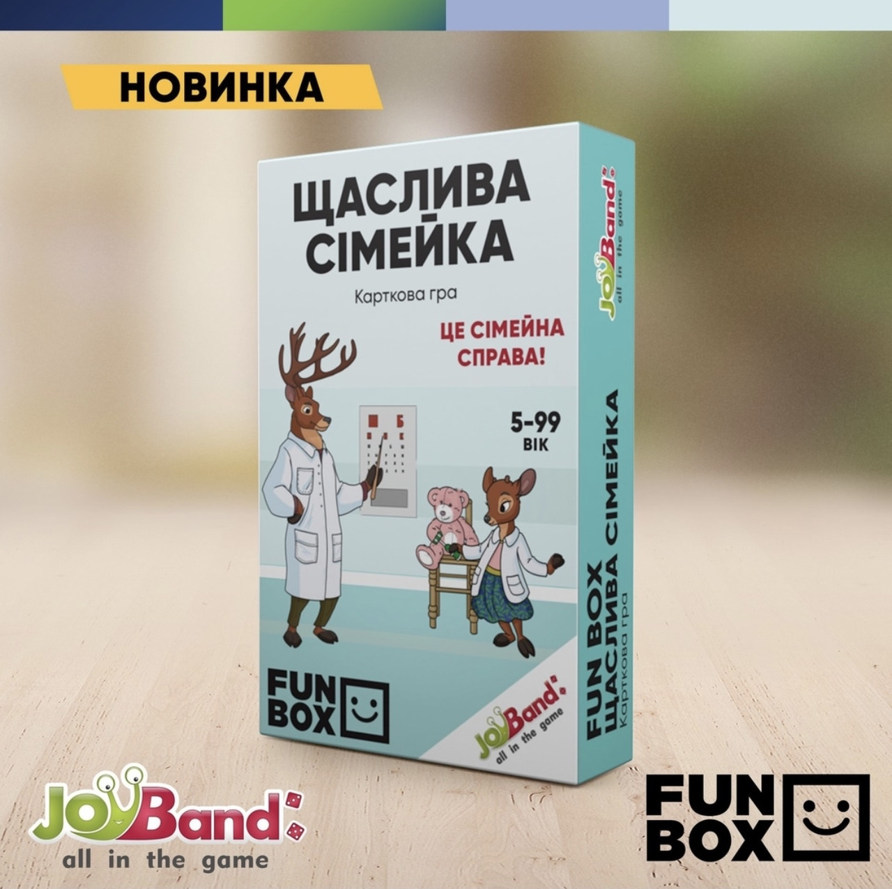 Настільна гра JoyBand FunBox Щаслива сімейка, фото 1