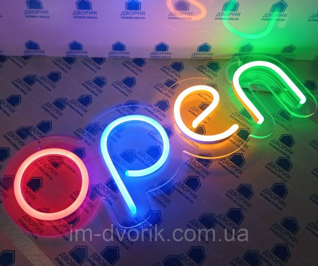 Неонова Led вивіска OPEN (відкрито) з кольоровими буквами 50х18 см з димером