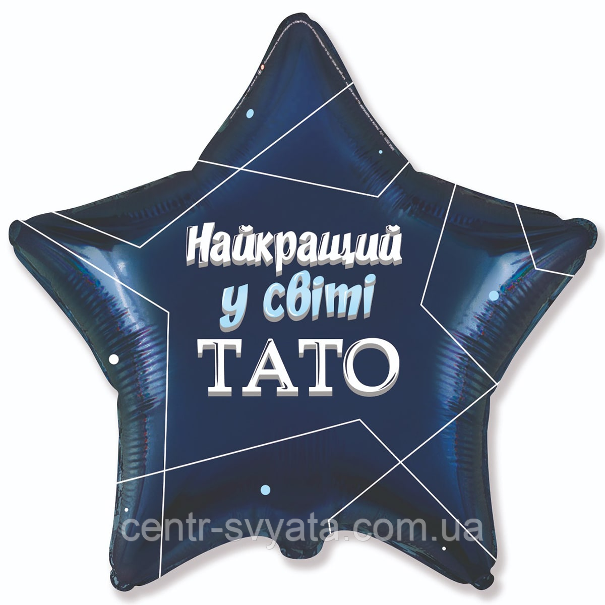 Фольгована кулька Flexmetal 18"(45 см) Зірка "Найкращий тато у світі"
