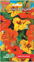 Насіння квітів Настурція Флора маркет