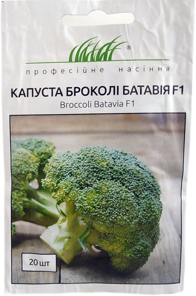 Насіння капусти броколі Батавія F1 20 шт. Bejo