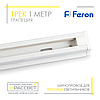 Трековий шинопровід Feron CAB1000 1 метр (трапеція) для трекових світильників білий, фото 4