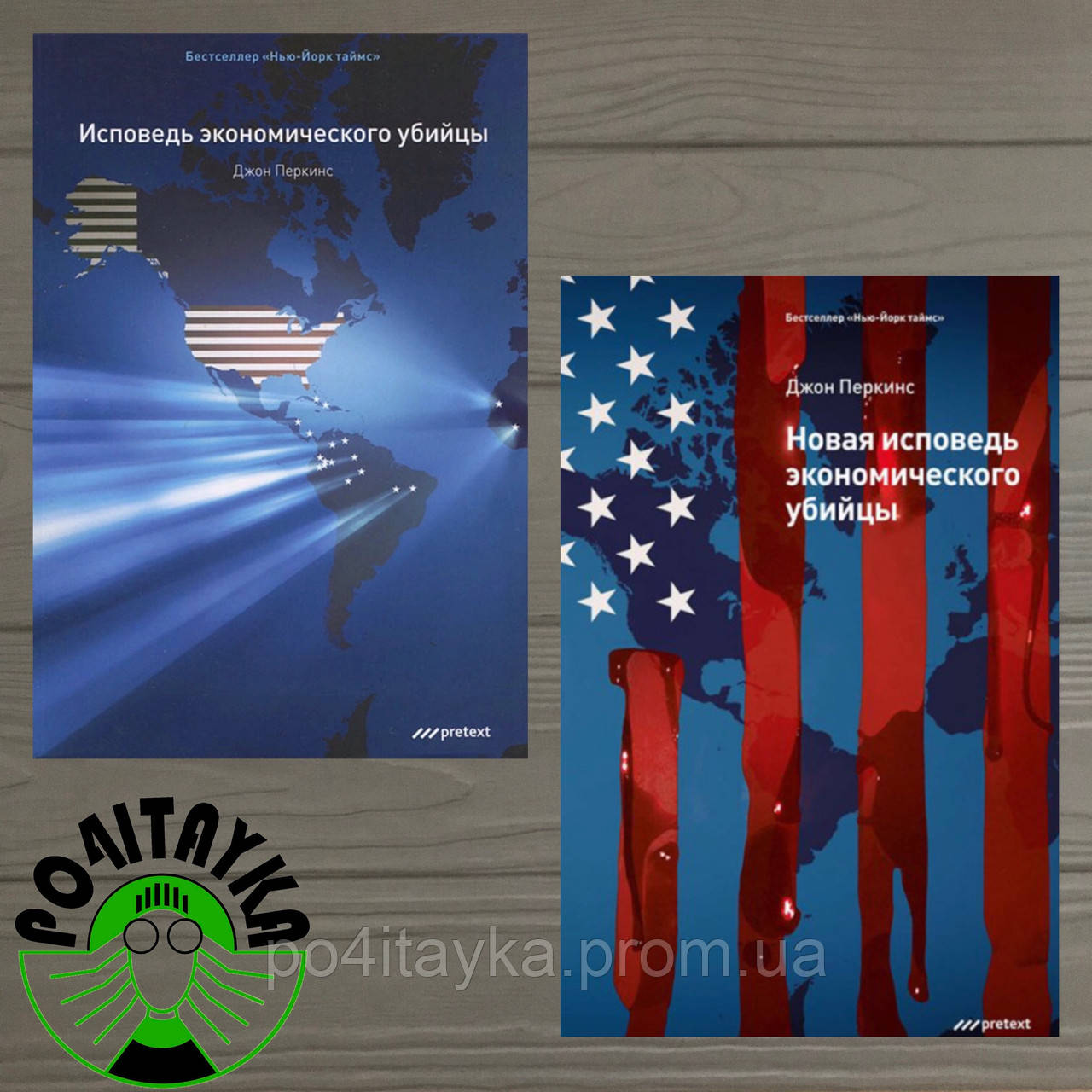 Исповедь Экономического Убийцы Купить Книгу