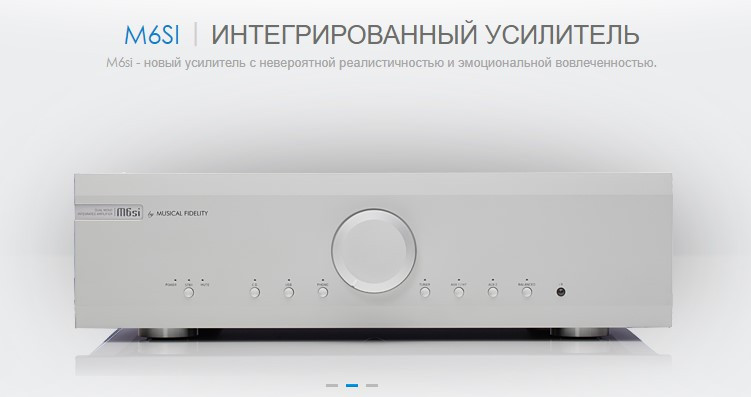 Інтегральний підсилювач Musical Fidelity M6Si включаючи фонокоректор і ЦАП Silver