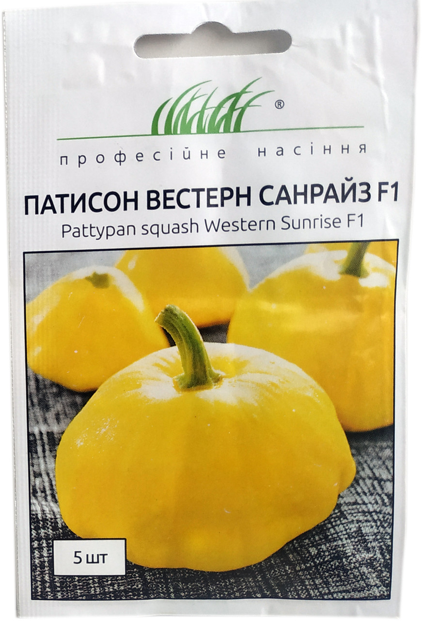 Насіння патисону Вестерн Санрайз F1 5 шт. жовтий Wing Seed, фото 1
