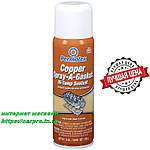 Краща якість за кращою ціною - Permatex Copper Spray-A-Gasket 80697