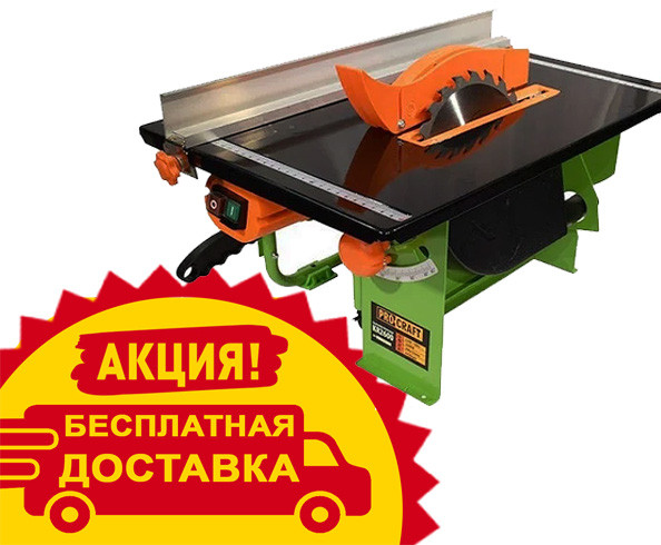 Пила дисковая стационарная ProCraft KR 2600 Безкоштовна Доставка !!! + Безкоштовна Доставка !!!