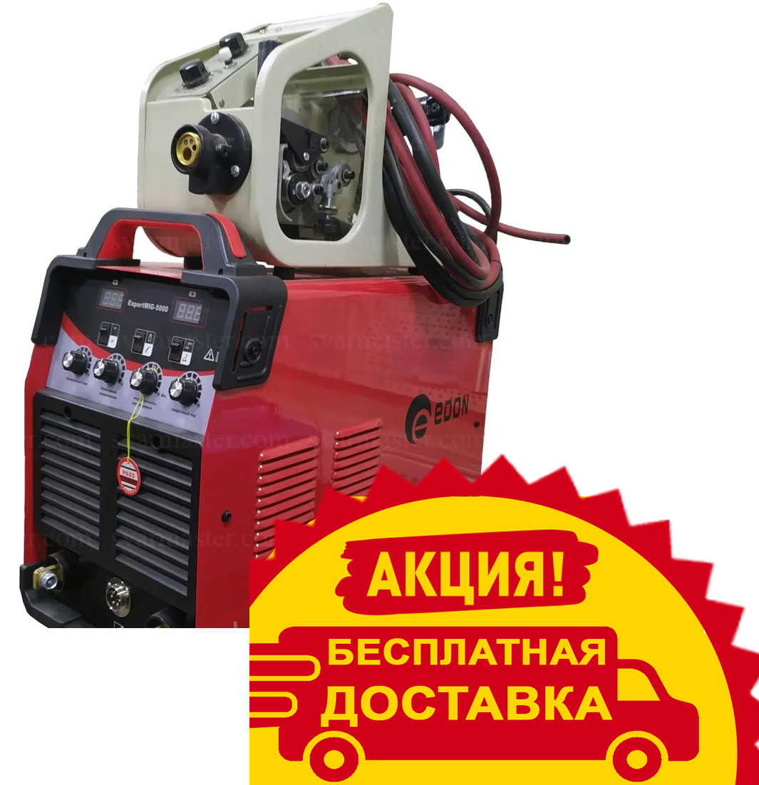 Напівавтомат зварювальний Edon EXPERT MIG-5000Q (+MMA) 380V ПРОФІ