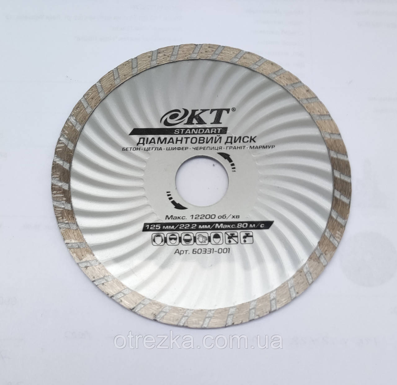 Алмазный диск КТ STANDART турбо 125х22 - фото 1 - id-p23320340