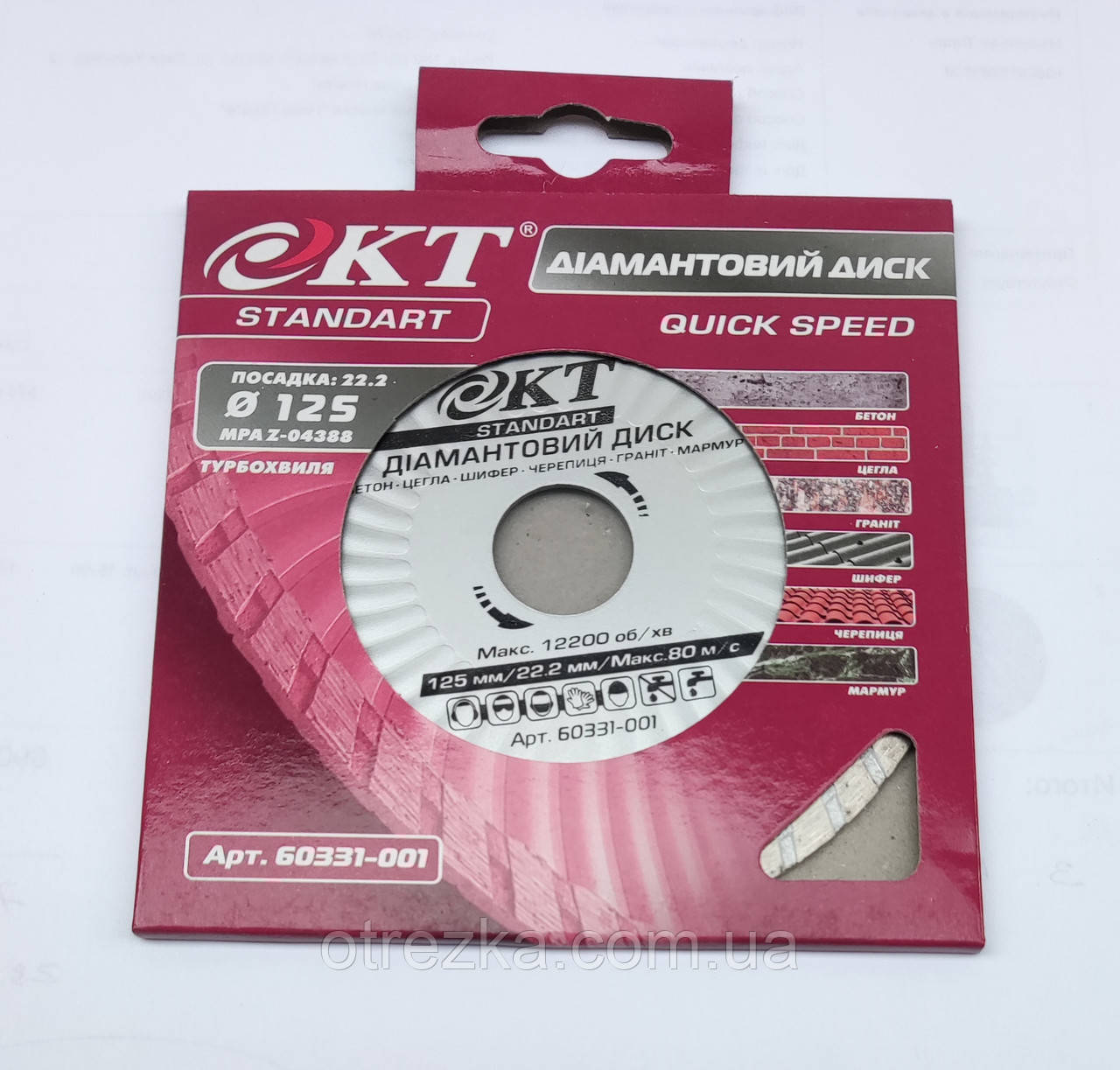 Алмазный диск КТ STANDART турбо 125х22 - фото 3 - id-p23320340