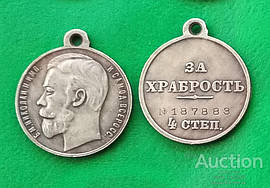 Медаль, За хоробрість 4 ступінь, Микола II