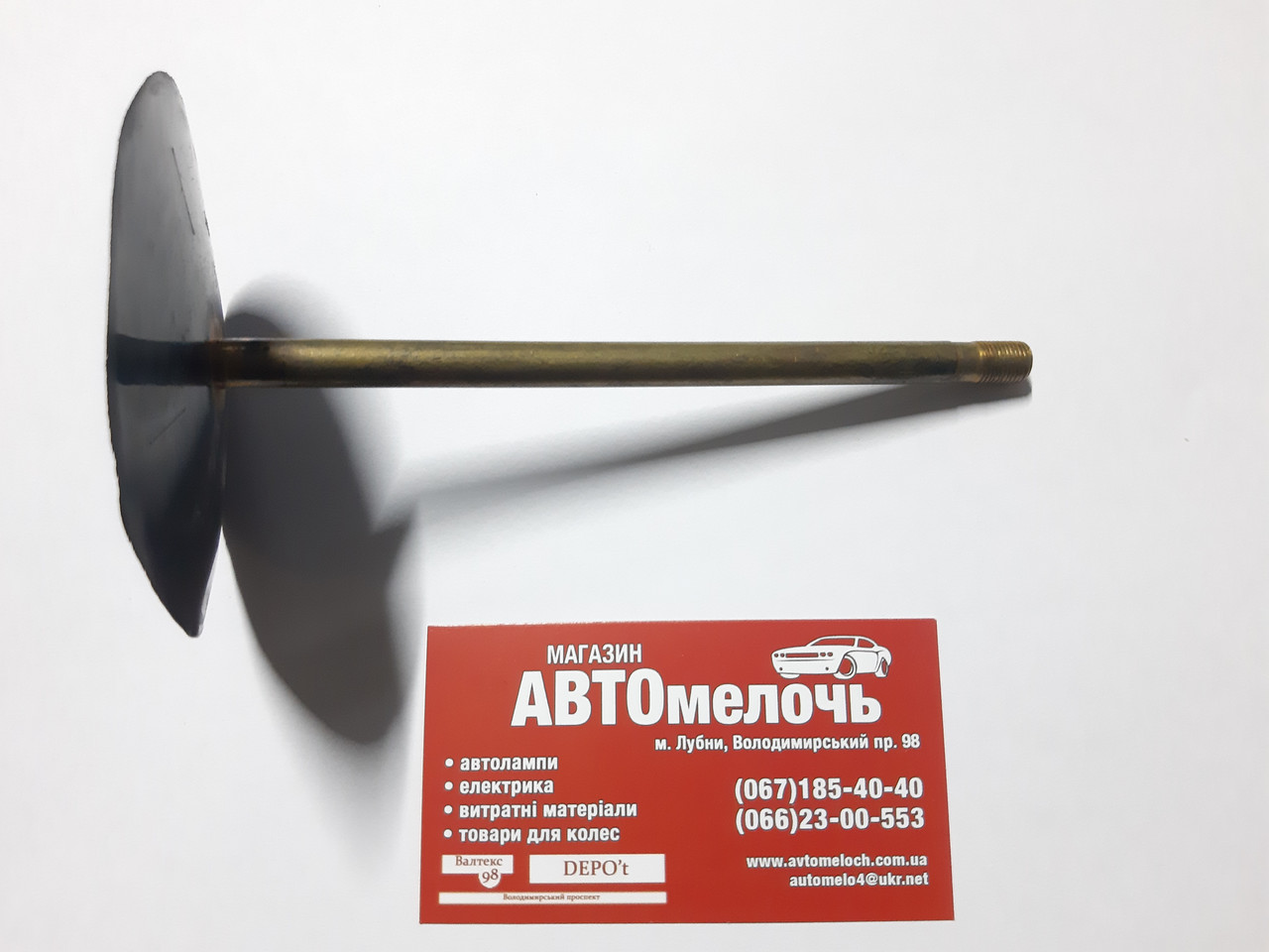 Вентиль для камери вантажний прямий 145 мм