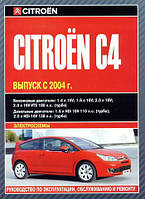 Книга Citroen C4 з 2004 Довідник по ремонту, експлуатації