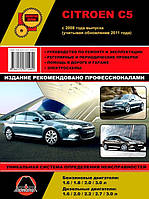 Книга Citroen C5 c 2008 Керівництво по ремонту, обслуговування