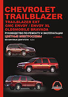 Книга Chevrolet Trailblazer, GMC Envoy, Oldsmobile Bravada c 2002 Експлуатація, ремонт