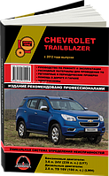 Книга Chevrolet TrailBlazer c 2012 Руководство по эксплуатации, техобслуживанию и ремонту