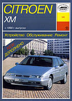Книга Citroen XM c 1990 бензин Інструкція з ремонту, техобслуговування
