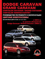 Книга Dodge Caravan, Grand Caravan 2001-2007 бензин Керівництво по експлуатації та ремонту