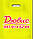Пакети поліетиленові з логотипом 30х40 см Банан від 100 шт., фото 4