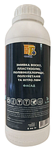 Очисник Фасад змивання скотчу, воску, ПВХ, ПУ, 1 л