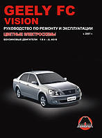 Книга Geely FC Руководство по ремонту, эксплуатации, техобслуживанию