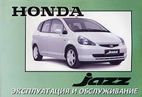 Книга Honda Jazz 2001-2007 Инструкция по эксплуатации