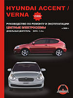 Книга Hyundai Accent 2006-2010 дизель Руководство по ремонту, обслуживанию