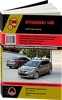 Книга Hyundai i40 Експлуатація, техобслуговування, ремонт
