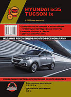 Книга Hyundai ix35, Tuscon c 2009 Керівництво по експлуатації, ремонту