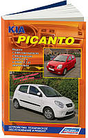 Книга Kia Picanto 2004-11 Керівництво по ремонту, техобслуговування