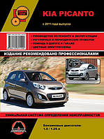 Книга Kia Picanto з 2011 Керівництво по експлуатації, обслуговування і ремонту