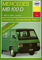Книга Mercedes 100D Керівництво по ремонту, експлуатації та обслуговування