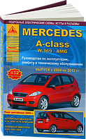 Книга Mercedes A w169 з 2004-12 Керівництво по ремонту, експлуатації, техобслуговування