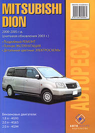 Mitsubishi Dion