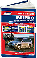 Книга Mitsubishi Pajero 2000-06 р.р дизель Керівництво по ремонту, діагностиці та експлуатації