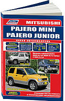 Книга Mitsubishi Pajero Mini / Junior Керівництво по ремонту, експлуатації, обслуговування, каталог деталей