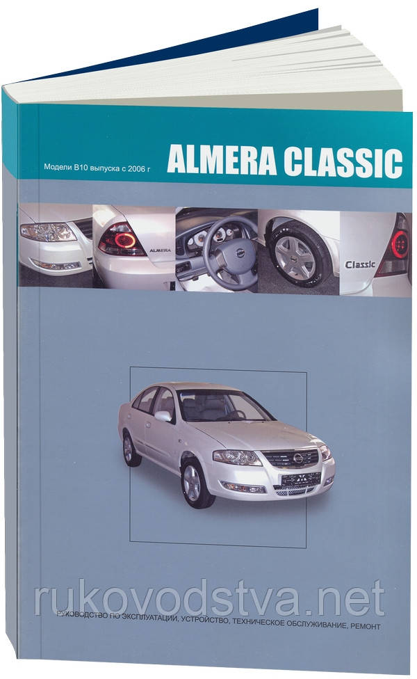 Книга Nissan Almera з 2006 Керівництво по ремонту, експлуатації і техобслуговування