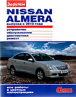 Книга Nissan Almera з 2013 Інструкція з експлуатації кольорових ілюстраціях