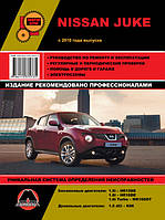 Книга Nissan Juke Керівництво по експлуатації, ремонту