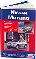 Книга Nissan Murano Z51 Довідник по ремонту, експлуатації
