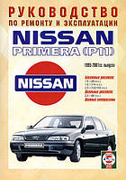 Книга Nissan Primera P11 Керівництво по ремонту, експлуатації і техобслуговування