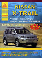Книга Nissan X-Trail T30 бензин, дизель Руководство по эксплуатации, диагностике и ремонту