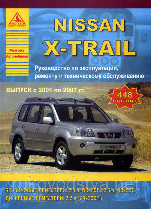 Книга Nissan X-Trail T30 Бензин, Дизель Руководство По.