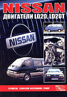 Книга Nissan LD20, LD20T Руководство по ремонту и диагностике двигателя