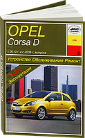 Книга Opel Corsa D 2006-14 Керівництво по ремонту, експлуатації, техобслуговування