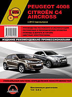 Книга Peugeot 4008, Citroen C4 Aircross з 2012 Керівництво по експлуатації, техобслуговування та ремонту