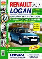 Книга Renault Logan 2005-12 бензин Експлуатація, обслуговування, ремонт, каталог деталей