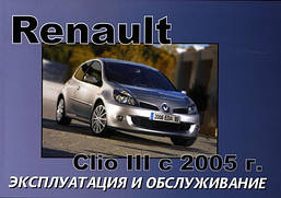 Книга Renault Clio 3 Керівництво по експлуатації