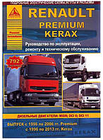 Книга Renault Premium 1996-2006 Ремонт, диагностика, техобслуживание