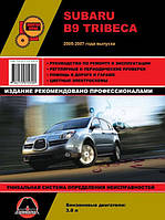 Книга Subaru Tribeca B9 Руководство по ремонту, эксплуатации и техобслуживанию